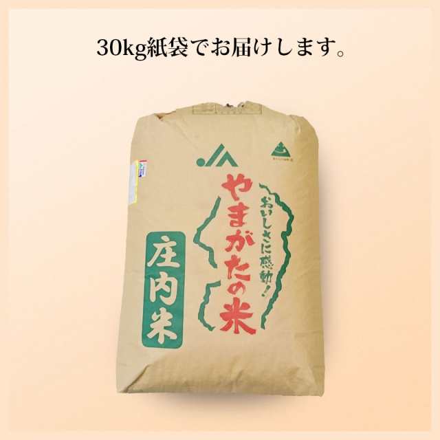 新米 令和4年 米 お米 ササニシキ 30kg 送料無料 (無洗米 白米 玄米) 精米後約27kg 山形県産 30キロ 産地直送 ギフト ※一部地域は別途の通販はau  PAY マーケット - 阿部ベイコク au PAY マーケット店