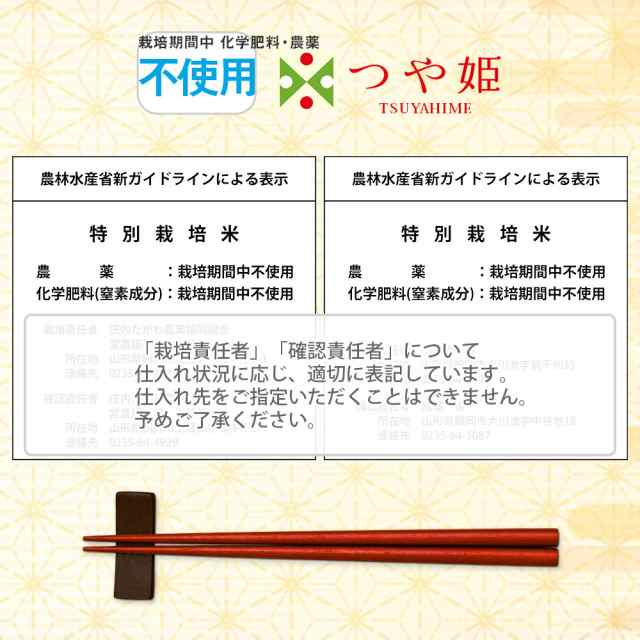 au　阿部ベイコク　特別栽培米　(無洗米　送料無料　米　マーケット店　令和4年　山形県産　PAY　PAY　5キロ　玄米)　マーケット　お米　PAY　au　無農薬米　5kg　※一部地域は別途送料追加の通販はau　つや姫　白米　マーケット－通販サイト