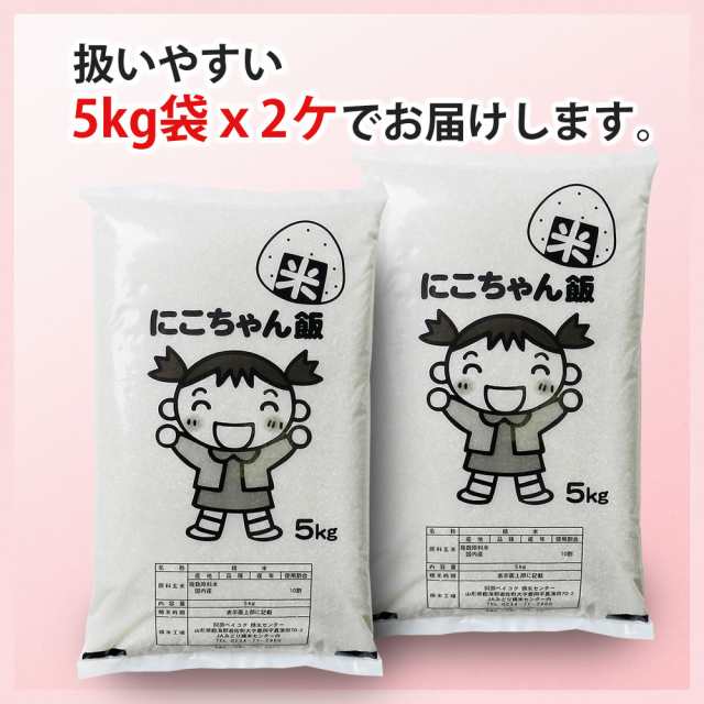 おかんちゃんのおこめ 10kg はげしく 売買されたオークション