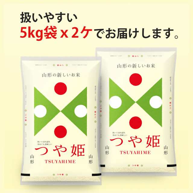 つや姫　10kg　令和4年度　白米　米　新米　玄米