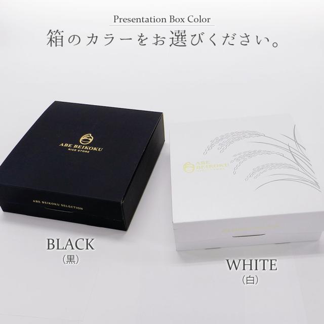 お米のギフトセット 真空キューブ 9個入り 白箱/黒箱 山形県産 つや姫/雪若丸/コシヒカリ/ひとめぼれ/はえぬき/ミルキークイーン/秋田県産サキホコレ/北海道産ゆめぴりか/ななつぼし 1個300g(2合) 令和7年産 おこめ コメ 精米_4