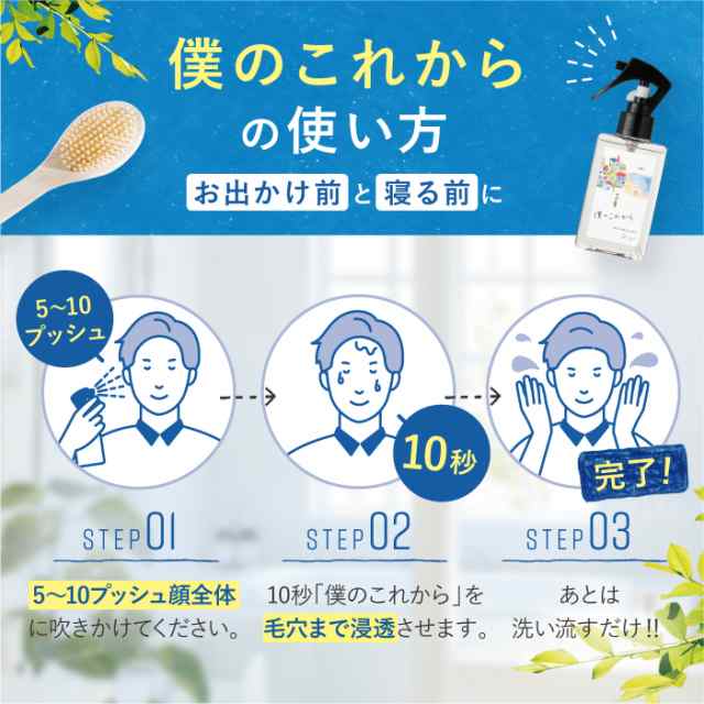 Danzi ダンジ 僕のこれから 1ml 約1ヶ月分 メンズ 洗顔スプレー クレンジングウォーター ニキビ 毛穴 黒ずみ 除去 引き締め いちごの通販はau Pay マーケット ハレル屋 正規取扱店