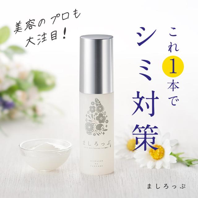ファンファレ ましろっぷ（50g/約1ヶ月分）｜オールインワンジェル オールインワンゲル シミ しみ シワ しわ たるみ そばかす ほうれい線 豊麗線 ケア 対策 予防 グッズ 敏感肌 美白 プラセンタ セラミド 取りの通販は