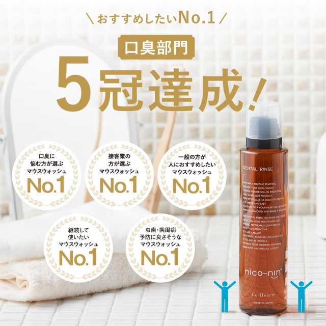 nico-nin ニコニン （ 薬用 マウスウォッシュ 200ml 約1ヶ月分 - その他