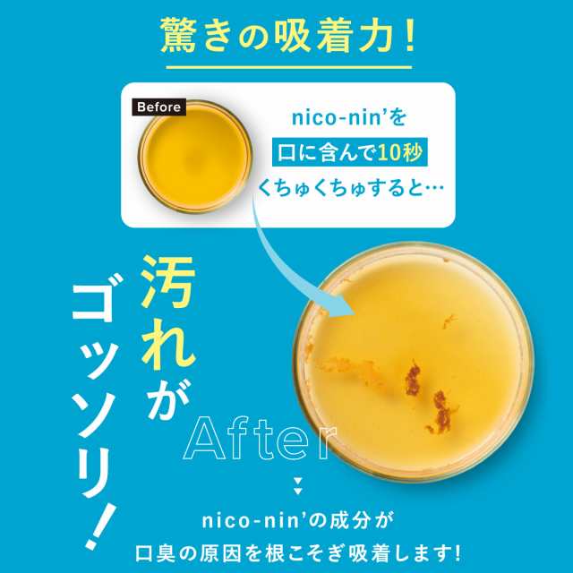 nico-nin' トゥースウォッシュ 200ml