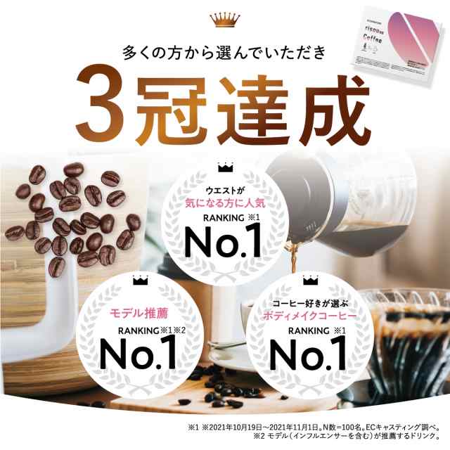 りそうのコーヒー お試しに5日分No.１２ 超人気高品質 - ダイエット 