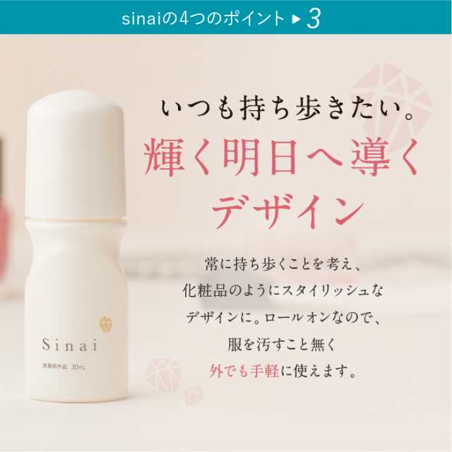 Sinai シナイ デオドランドジェル 30ml×2本制汗/デオドラント剤 - 制汗