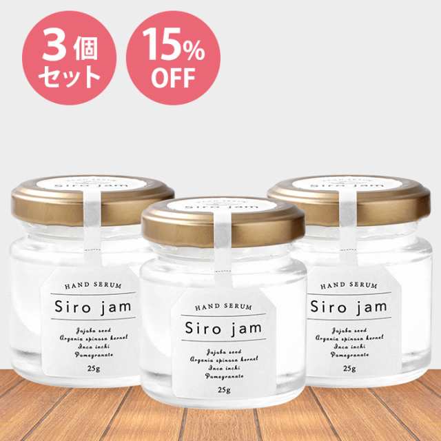 Han D Sirojam シロジャム 3個セット 25g 老け手 ケア 美容ジェル 保湿 保水 乾燥 手の血管 ハンドクリーム ハンドジェル 手 手肌 の通販はau Pay マーケット ハレル屋 正規取扱店