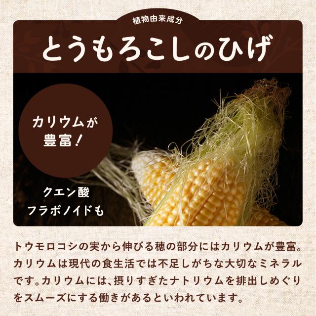 ファンファレ 公式 するるのおめぐ実（3袋セット）｜カリウム ポリフェノール サプリ サプリメント 漢方 すっきり 明日葉 赤ブドウ葉 とうもろこしのひげ 乳酸菌 国産 日本製 男性 女性 送料無料_8