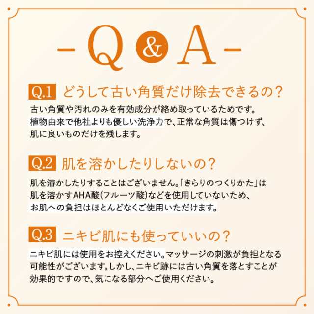 ファンファレ きらりのつくりかた 30g 約1ヶ月分 ピーリングジェル ピーリング ゴマージュ 毛穴 黒ずみ 汚れ 除去 落とす 引き締め の通販はau Pay マーケット ハレル屋 正規取扱店