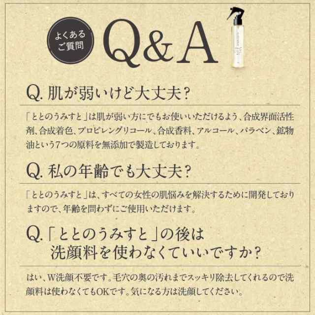 公式 ファンファレ ととのうみすと 詰め替え用 150ml 約1ヶ月分 毛穴 黒ずみ 吸引 除去 落とす 引き締め クレンジング 洗顔 角栓の通販はau Pay マーケット ハレル屋 正規取扱店