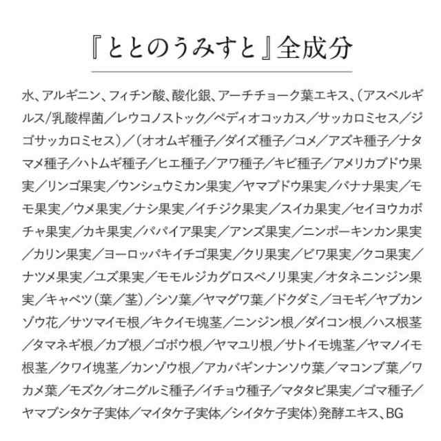 ファンファレ ととのうみすと 詰め替え用 （3袋セット） 150ml｜毛穴