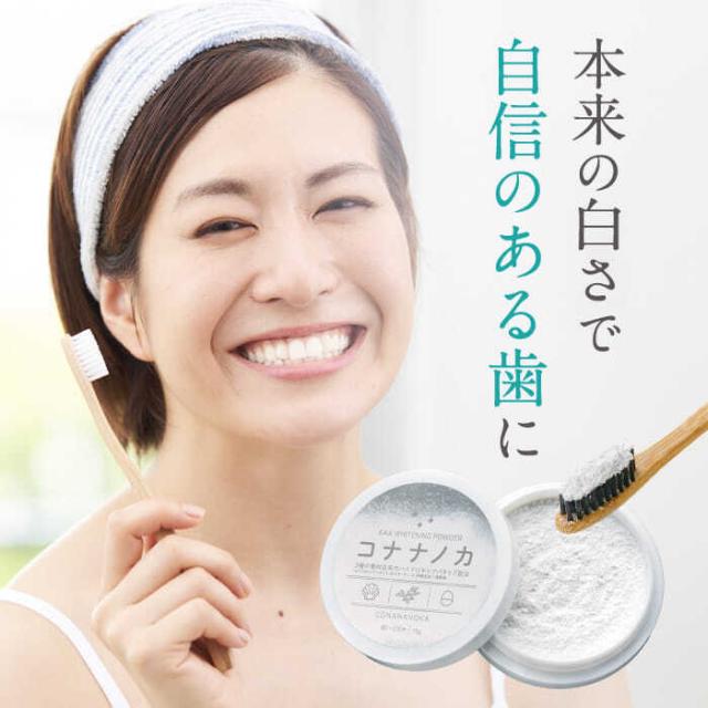 コハルト コナナノカ 15g 約１ヶ月分 ホワイトニング 歯みがき ハミガキ 歯磨き粉 歯磨きジェル 歯 白く ジェル 自宅 歯磨き ホワイの通販はau Pay マーケット ハレル屋 正規取扱店