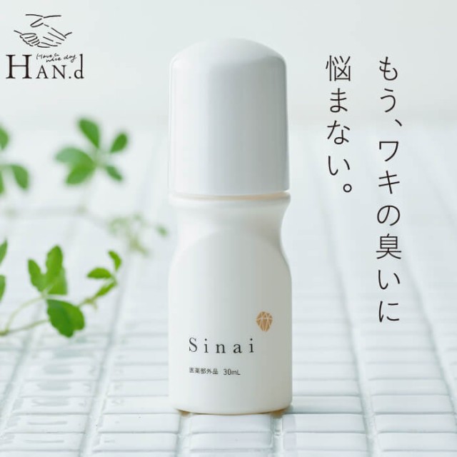 3本セットになりますHAN.d Sinai デオドラント ジェルW 30ml×3本