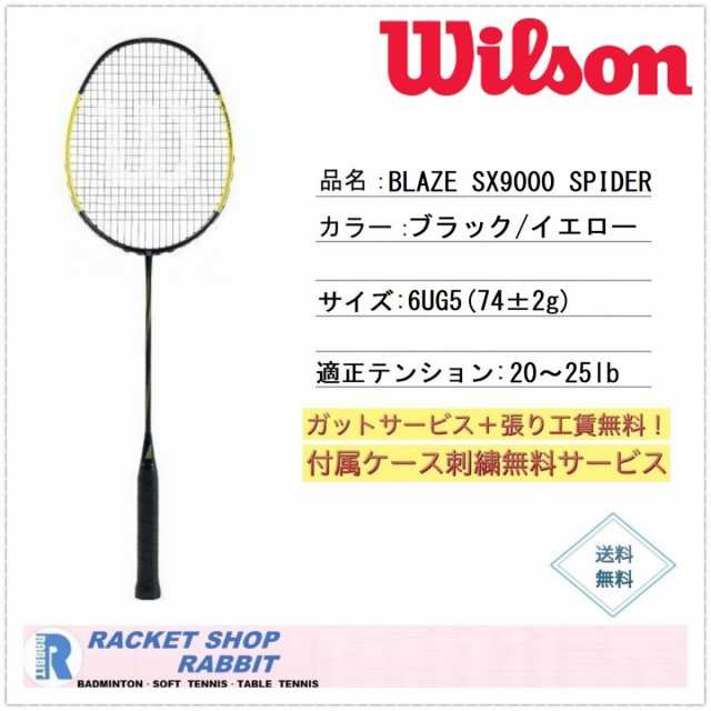 100%正規品 ウィルソン BLAZE SX7600 asakusa.sub.jp