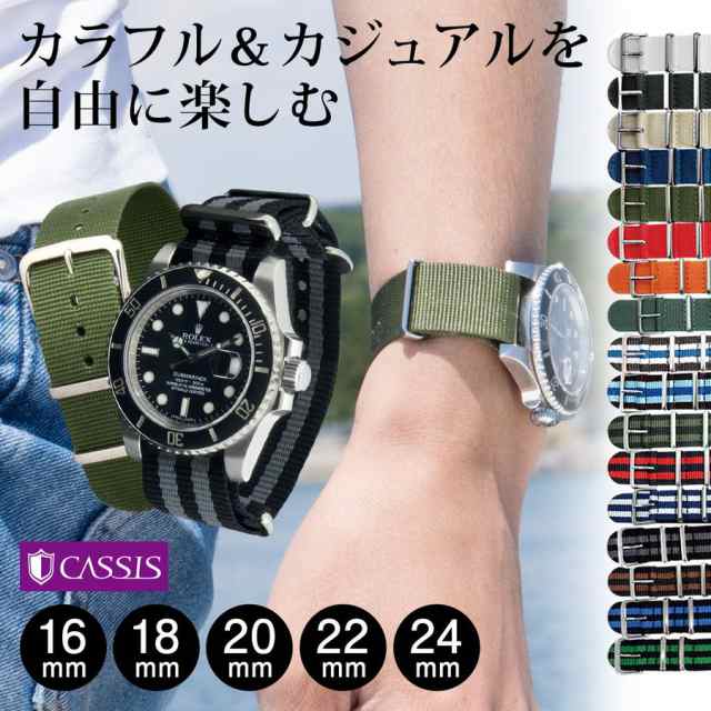 CASSISカシス ナイロン 時計バンド TYPE NATO タイプナトー #1