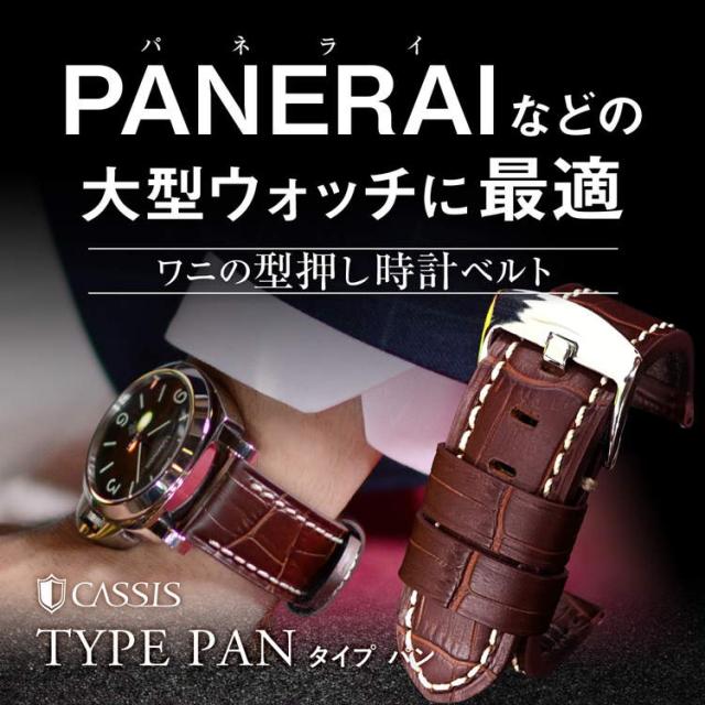 パネライ Panerai 用 ベルト 交換 カーフ 牛革 Cassis カシス Type Pan タイプ パン U 22mm 24mm 時計バンド 替えベルトの通販はau Pay マーケット 時計ベルト バンド専門店 Mano A Mano パネライ Panerai 用 ベルト 交換 カーフ 牛革 Cassis カシス Type Pan タイプ パン U 22mm 24mm 時計バンド 替えベルトの通販はau Pay マーケット 時計ベルト バンド専門店 Mano A Mano