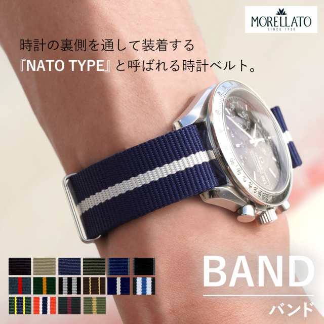 時計 ベルト 時計ベルト MORELLATO モレラート BAND バンド u3972a74