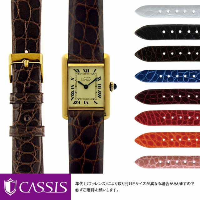 カルティエ タンク 用 Cartier Tank にぴったりの ベルト バンド CASSIS カシス RIOM shiny D0000B68メンズ レディース 時計 変え ベルトの通販は 11,000円