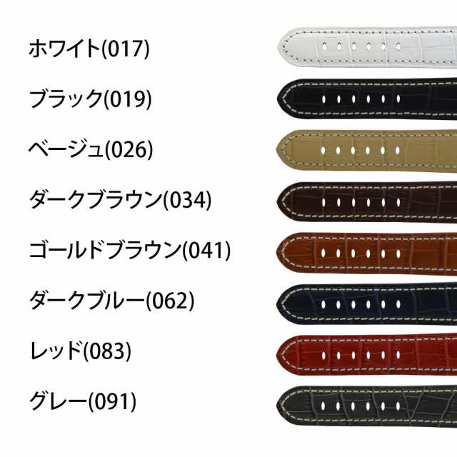 パネライ（PANERAI） 用 ベルト 交換 カーフ 牛革 CASSIS カシス TYPE PAN タイプ パン u1014008 22mm 24mm  時計バンド 替えベルト｜au PAY マーケット