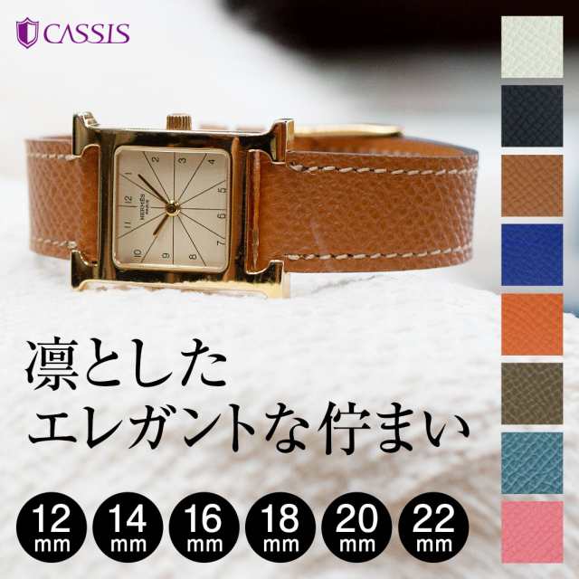 時計ベルト 時計 ベルト CASSIS カシス BREST ブレスト U1088500 バンド 時計バンド カーフ（エプソン）12mm 14mm  16mm 17mm 18mm 19mm 2｜au PAY マーケット