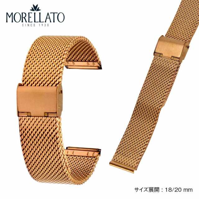 時計ベルト 時計 ベルト ステンレススチール MORELLATO モレラート GEA