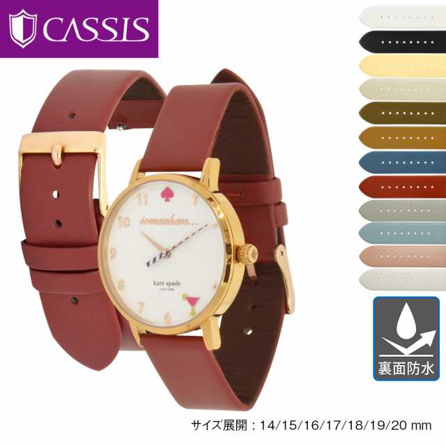 CASSIS カシス 革ベルト 時計 腕時計 交換ベルト ベルト 時計ベルト ...