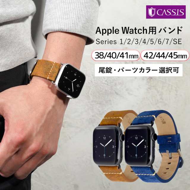 アップルウォッチ バンドベルト apple watch 8、7、6、SE、5、4、3 革