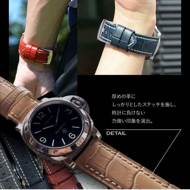 パネライ PANERAI 向け レザーベルト 幅24mm 時計バンド