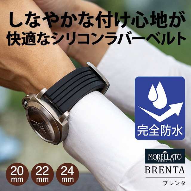 時計ベルト 時計 ベルト MORELLATO モレラート BRENTA ブレンタ ...