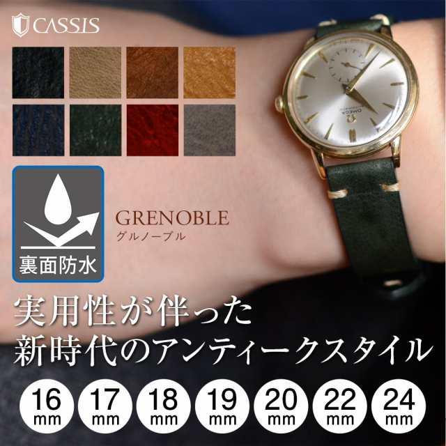 腕時計 交換ベルト 時計ベルト 交換 Cassis カシス Grenoble グルノーブル 時計バンド 替えベルト 16mm 17mm 18mm 19mm mm 22mm 24mmの通販はau Pay マーケット 時計ベルト バンド専門店 Mano A Mano