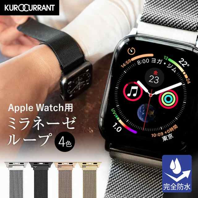 アップルウォッチ バンドベルト apple watch 8、7、6、SE、5、4、3 ...