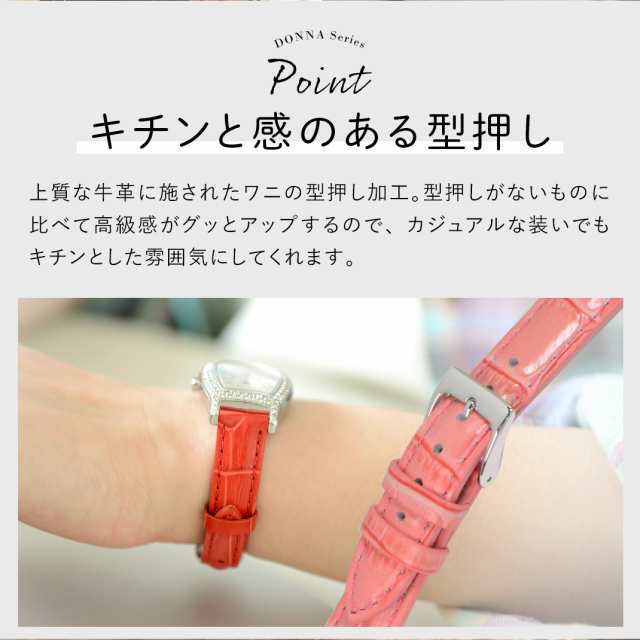 CASSIS カシス DONNA ドナ 革ベルト 時計 腕時計 交換ベルト 時計ベルト ベルト レディース 交換 カーフ 牛革 リザード型押し D0000273 バンド 時計バンド 替えベルト 替えバンド 簡単ベルト交換用工具付  レザー 革 腕時計ベルト 革バンド 本革 ギフト プレゼント