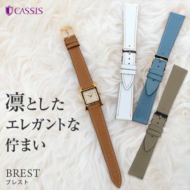 時計ベルト 時計 ベルト CASSIS カシス BREST ブレスト U1088500 バンド 時計バンド カーフ（エプソン）12mm 14mm  16mm 17mm 18mm 19mm 2の通販はau PAY マーケット - 時計ベルト・バンド専門店 mano a mano