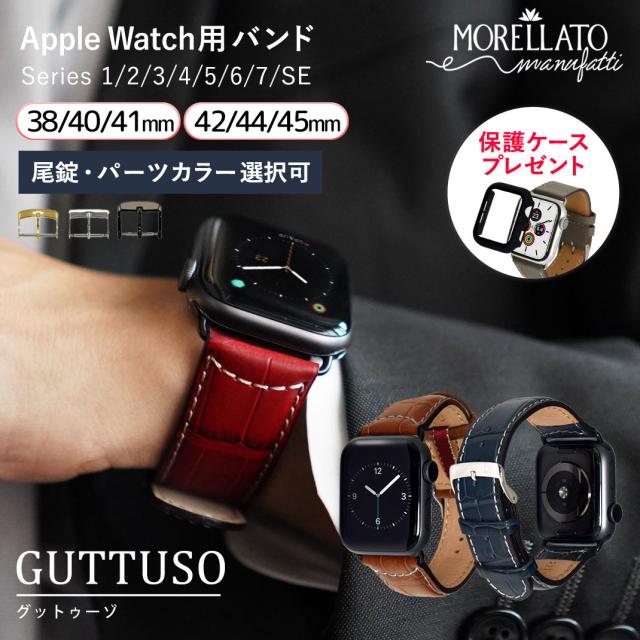アップルウォッチ バンドベルト Apple Watch 6 Se 5 4 3 革 レザー 本革 38mm 40mm 42mm 44mm モレラート社製 Guttuso 保護ケースつの通販はau Pay マーケット 時計ベルト バンド専門店 Mano A Mano