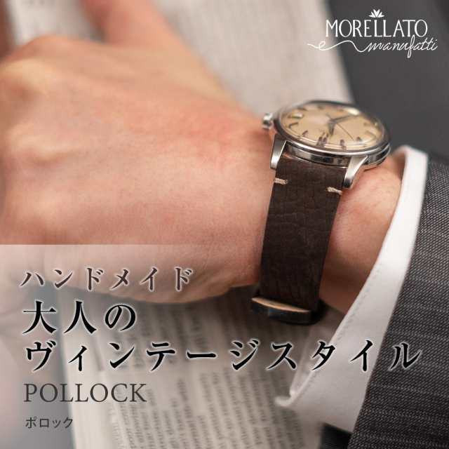 MORELLATO モレラート POLLOCK ポロック 革ベルト 時計 腕時計 交換