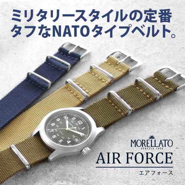 腕時計 ベルト 時計ベルト 18mm 20mm 22mm ナイロン NATO NATOベルト MORELLATO モレラート AIR FORCE  エアフォース X5765D88 時計 腕時の通販はau PAY マーケット - 時計ベルト・バンド専門店 mano a mano | au PAY  マーケット－通販サイト