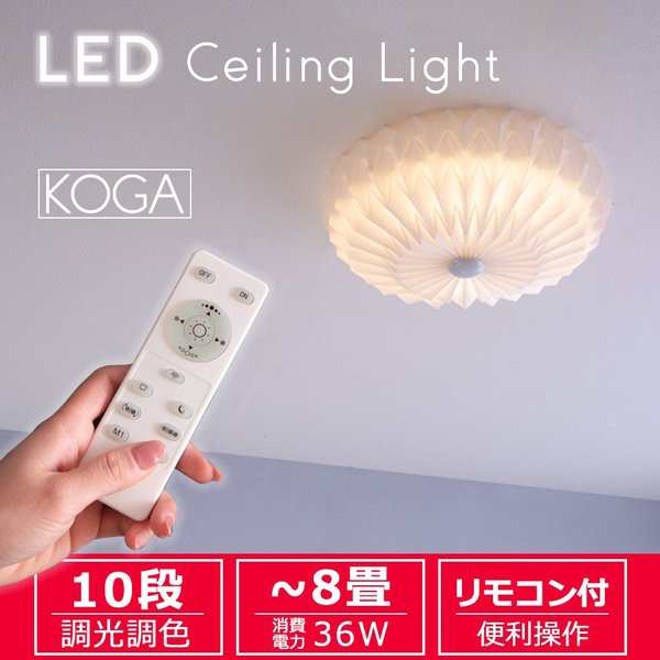 リモコン 調光調色 Led シーリングライト 天井照明 8畳 簡単設置 照明器具天井 Led 北欧 かわいい 花柄 カフェ Kogaの通販はau Pay マーケット ｆｉｎｅ ｋａｇｕ ａｕ ｗｏｗｍａ 店