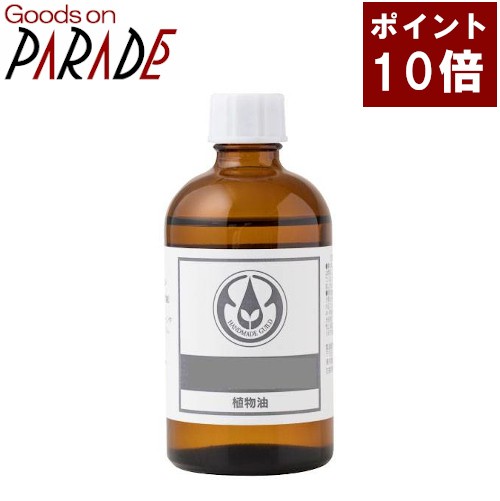 ホホバ オイル クリア110ml 生活の木 キャリアオイル