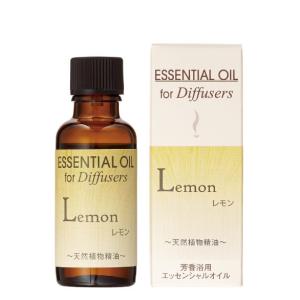 芳香浴用 エッセンシャルオイル レモン 30ml アロマオイル 生活の木の通販はau Pay マーケット グッズオンパレード