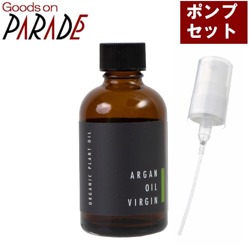 有機 アルガンオイル 未精製 60ml 生活の木