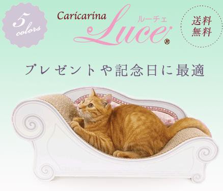 【アイル　にゃんこ家具】　カリカリーナLuce　グラングランXLサイズ猫　ネコ　ねこ　猫用　爪研ぎ　爪とぎ　猫用つめとぎ　段ボール　ダ｜au PAY  マーケット