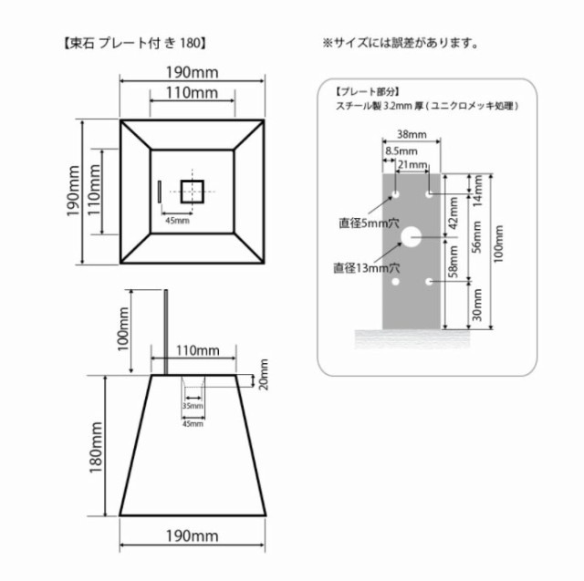 束石 プレート付き １８０×2個の通販はau PAY マーケット - エクシーズ