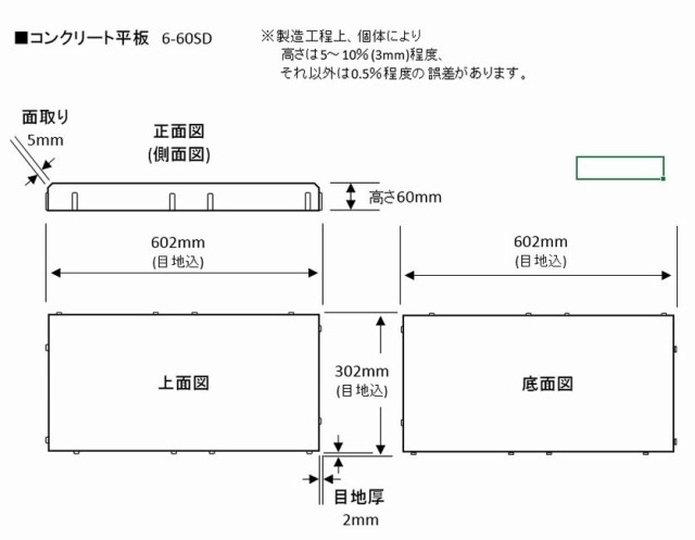 コンクリート平板 6-60SD 1枚の通販はau PAY マーケット - エクシーズ