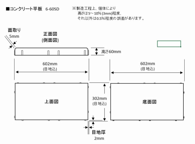 コンクリート平板 6-60SD 2枚の通販はau PAY マーケット エクシーズ au PAY マーケット店 au PAY  マーケット－通販サイト