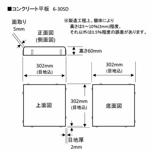 コンクリート平板 6-30SD 10枚の通販はau PAY マーケット - エクシーズ