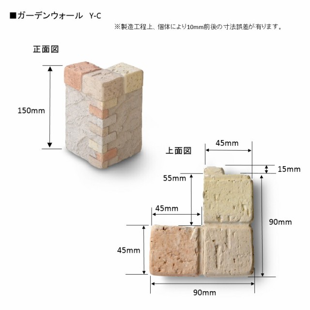 ガーデンウォール Y-C×4個 - 建築・住宅資材