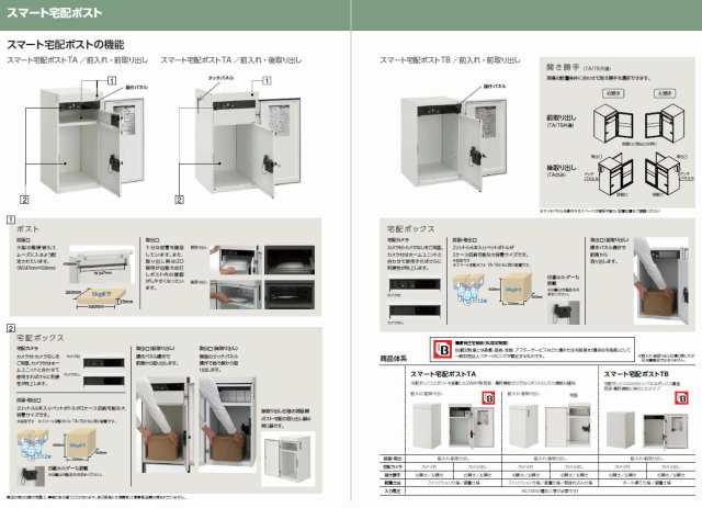 宅配 ポスト ボックス】LIXIL 宅配 ボックス （スマート宅配ポスト TA