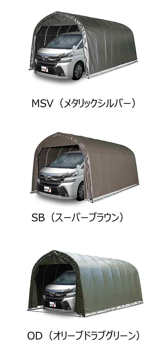 送料無料・一部地域別途送料お見積り】 パイプ車庫（ベース式）3256B ◇法人様限定商品、個人宅送料別途お見積り（南栄工業）の通販はau PAY  マーケット エクシーズ au PAY マーケット店 au PAY マーケット－通販サイト