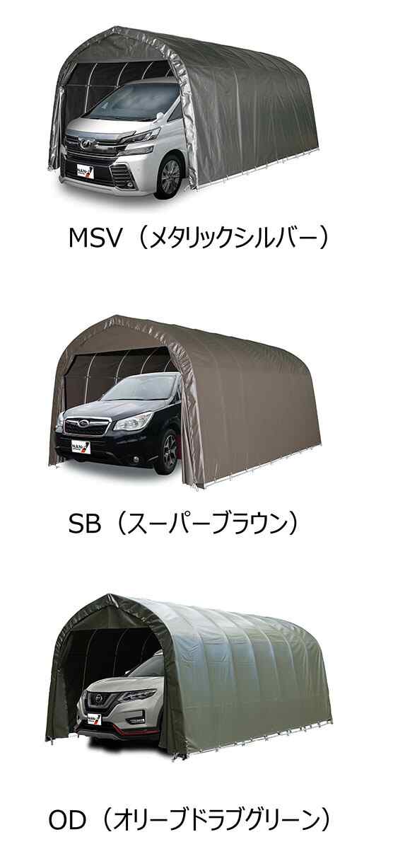 パイプ車庫 3256UMSV 埋込式車庫大型BOX用 生地（メタリックシルバー MSV） - 4